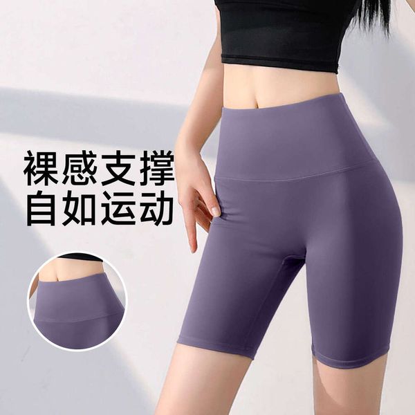 No T-Line Shorts Nude Feel High Waist Tight Hip Lift Short Peach Five-Point Yoga Pants f1